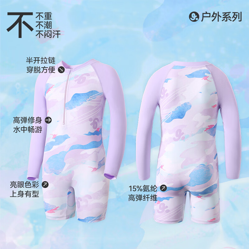 久岁伴儿童连体泳衣女童夏季防晒速干海边沙滩大童女孩训练游泳衣配泳帽 紫色（长袖款） 150 /身高140-152体重75-90斤