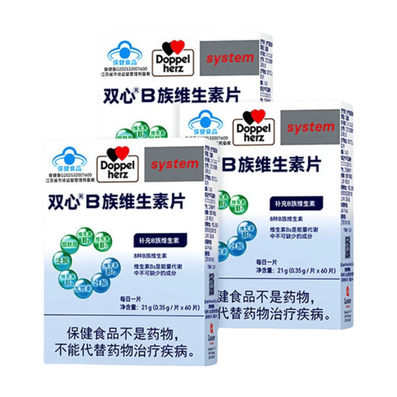 双心（Doppel herz）复合维生素B族补充B1B2生物素B6烟酰胺叶酸【联盟专享】 8种多维B族营养 60粒*3盒 【半年巩固】