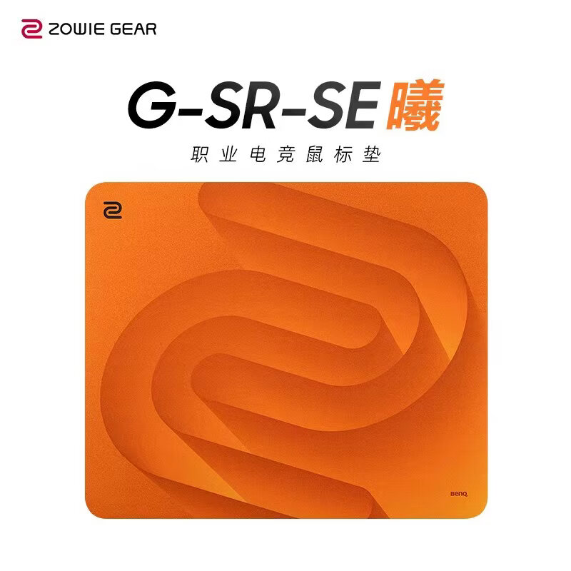 卓威奇亚（ZOWIE GEAR）G-SR-SE 曦 电竞鼠标垫 细面鼠标垫 fps游戏鼠标垫 gsrse控制垫 滑垫 电竞桌垫