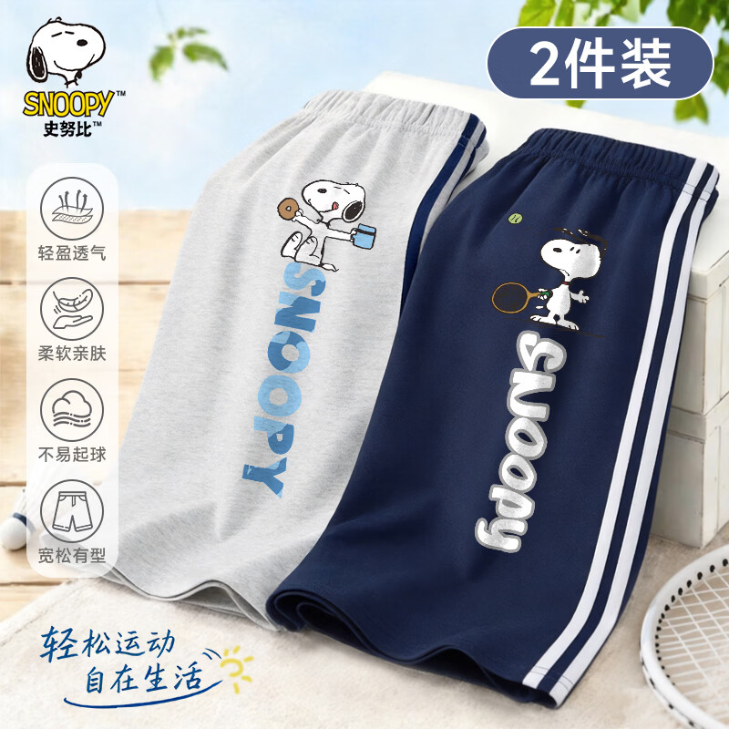 史努比(SNOOPY)男童短裤夏季纯棉儿童五分裤2026新款夏装宝宝薄款休闲裤子 浅花灰 美好时光+宝蓝 网球选手 150