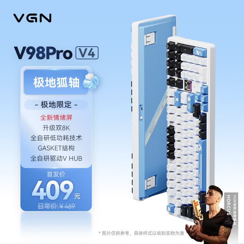 VGN V98Pro V4【重磅新品】客制化机械键盘无线三模双8K蓝牙长续航电竞游戏办公 极地狐轴 极地