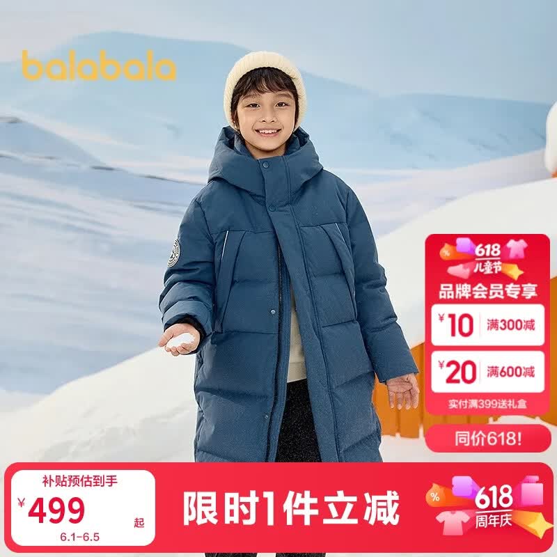 巴拉巴拉儿童羽绒服中长款冬加厚外套男女童2025连帽亲子装保暖防风防泼水