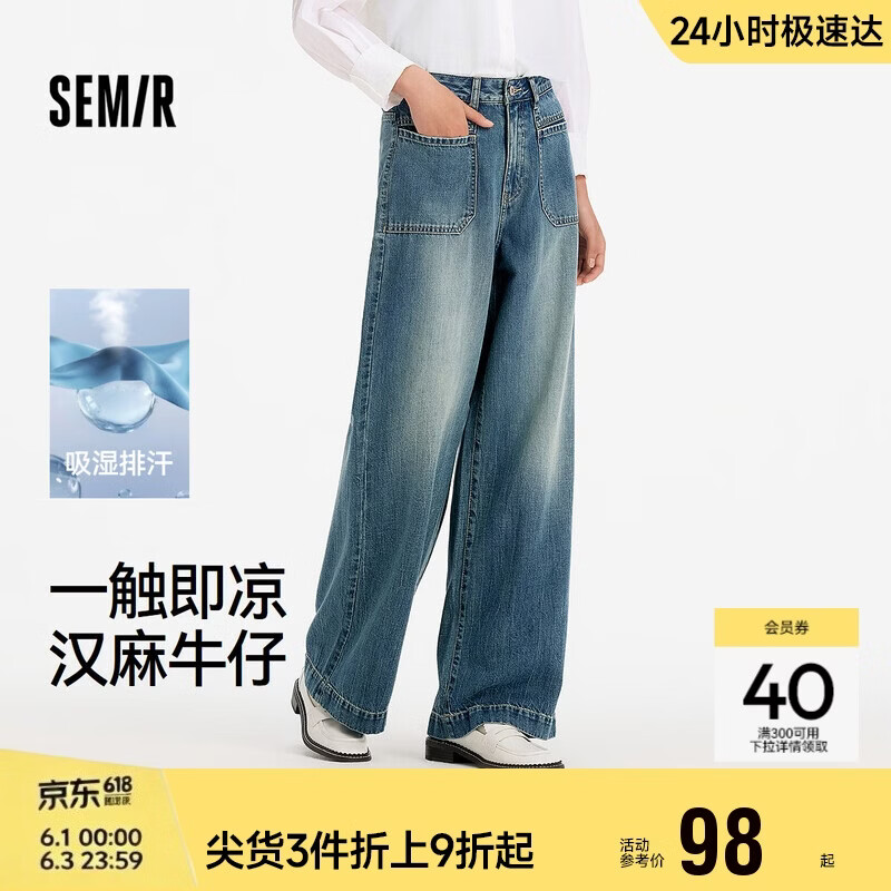 森马（Semir）森柔|牛仔裤女夏季吸湿排汗凉感汉麻长裤做旧阔腿裤103325124005A