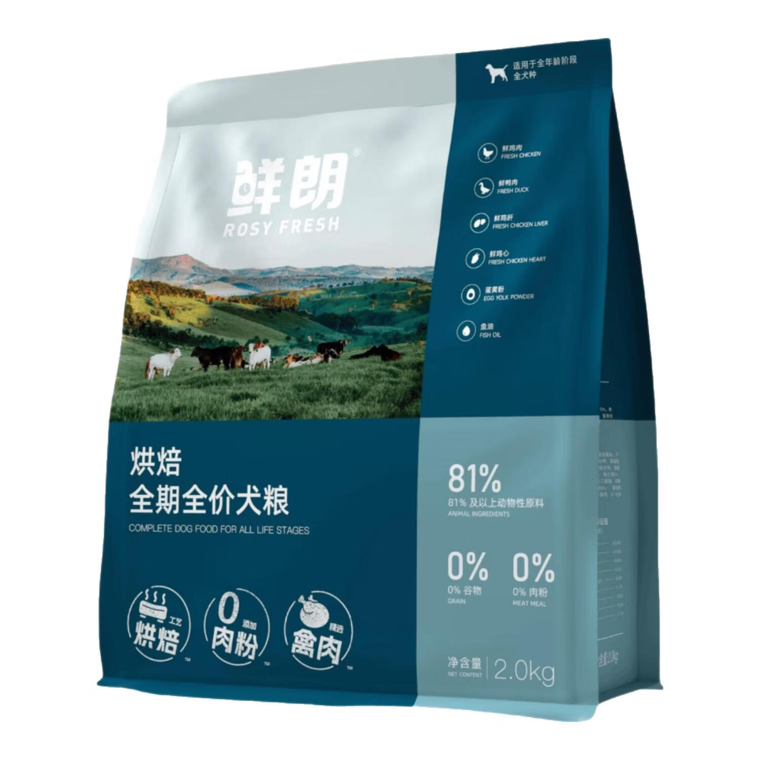 鲜朗烘焙狗粮低温慢烘鲜肉低脂高蛋白美毛小型犬中大型犬成幼犬粮 （4斤）禽肉犬粮2kg/1袋 以口味为准发货 全阶段 全犬种通用
