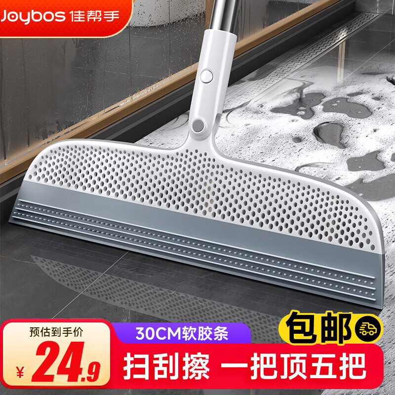 佳帮手刮水器魔术扫把软胶扫地扫帚浴室扫水地刮卫生间刮水拖把神器 【包邮】30cm魔法扫把丨加高挡板 1把