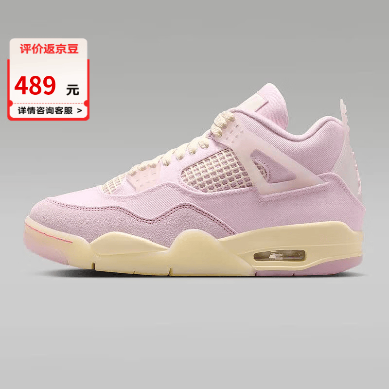耐克（NIKE）（NIKE）AJ4女鞋2026夏季新款Air Jordan 4粉色复古休闲鞋潮流百 13返豆IB6716-600 35.5
