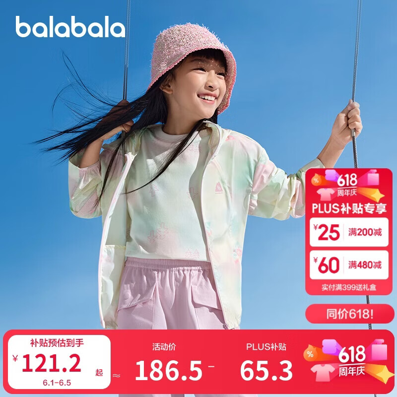 巴拉巴拉【商场同款】儿童防晒衣女童2025夏季薄款皮肤衣外套202225105002