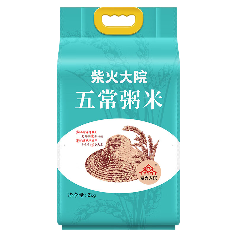 柴火大院  粥米2kg 东北大米 大米研磨小米粒容易煮煮粥米 中秋节团购 2kg*1袋