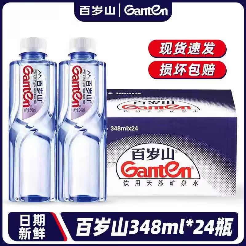 百岁山天然矿泉水348ml 24瓶 29.8元 - 86线报