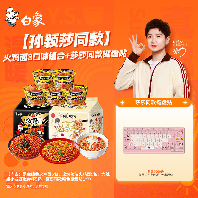 白象有贈 - 86线报