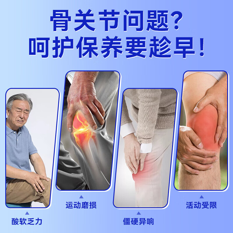 21金维他氨糖软骨素中老年成人男女补钙有助于改善骨密度官方正品 40片*3瓶