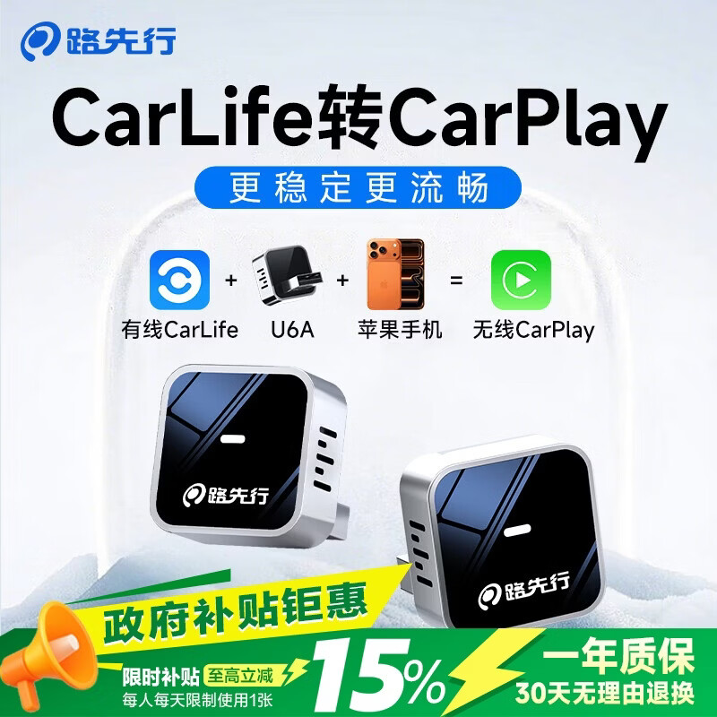 路先行无线CarPlay盒子适用奔驰奥迪大众别克本田车载互联盒车载互联盒