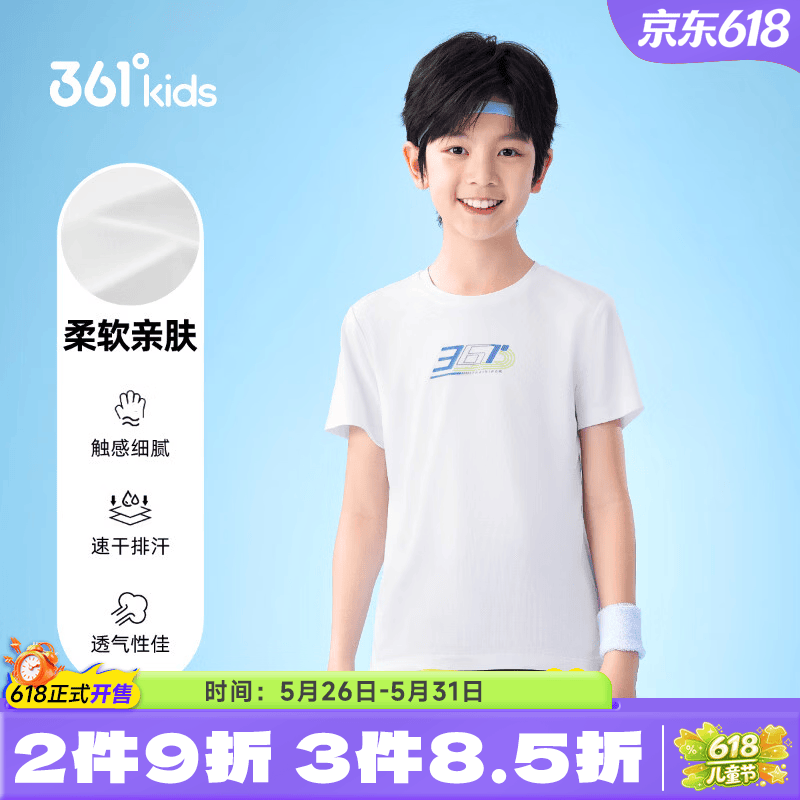 plus领200-25 领203-113 361°迅干科技|童装男童短袖T恤 - 86线报