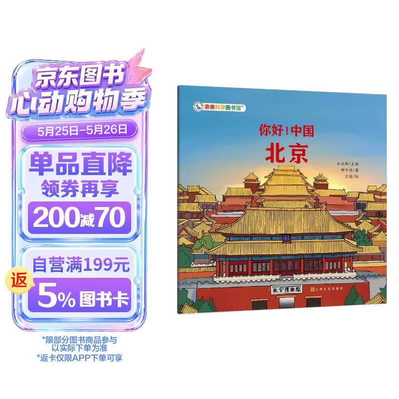 阿卡狄亚童书馆京东自营旗舰店 5.5元 - 线报酷 阿卡狄亚童书馆京东自营旗舰店 5.5元 - 线报酷