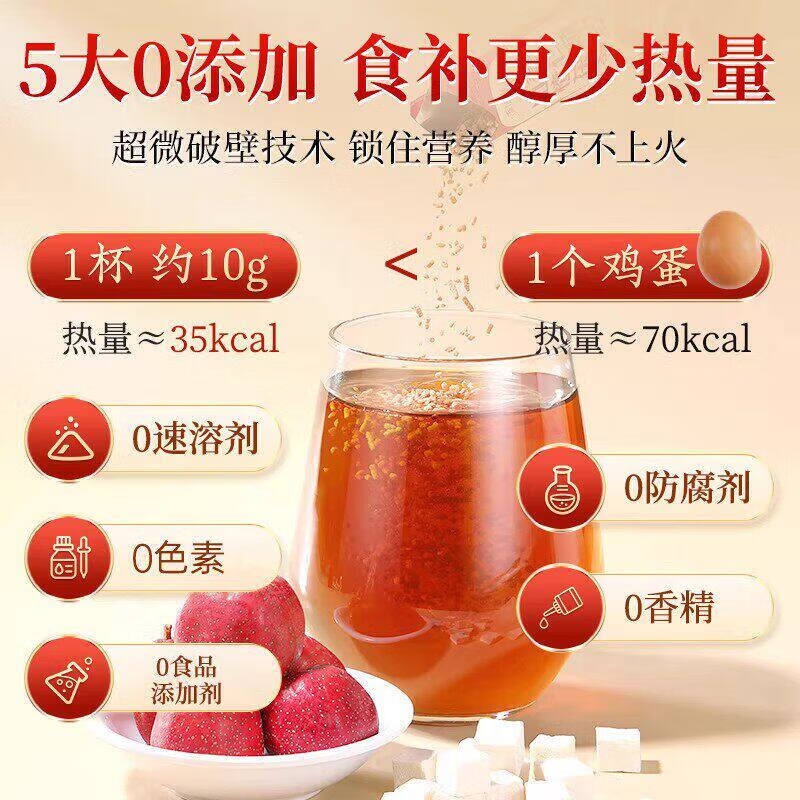 南京同仁堂楂茯苓特殊膳食150g(10g*15) 150g*10盒
