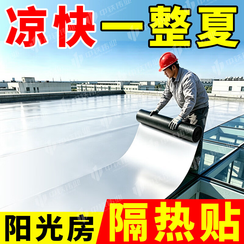 WY阳光房玻璃顶隔热板自粘铝箔隔热膜遮阳神器钢化玻璃棚防晒隔热贴 【自粘隔热膜/银色】1米*5米/可铺5㎡