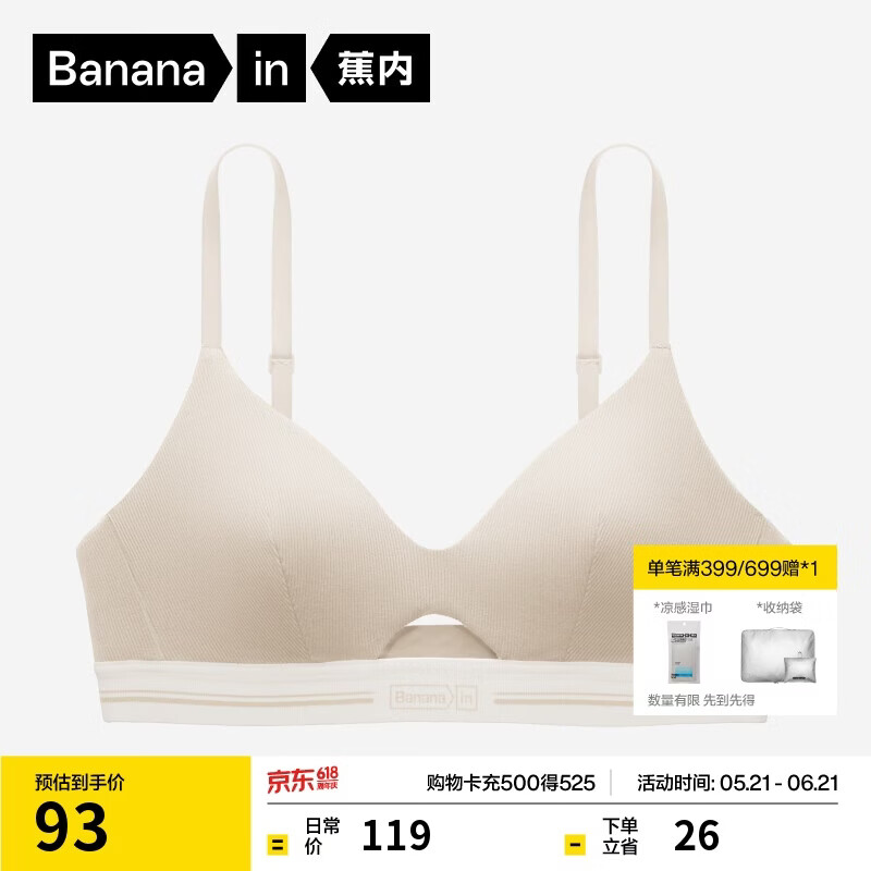 蕉内【刘浩存同款】311S法式三角杯女士棉内衣夏季薄款透气无痕文胸罩