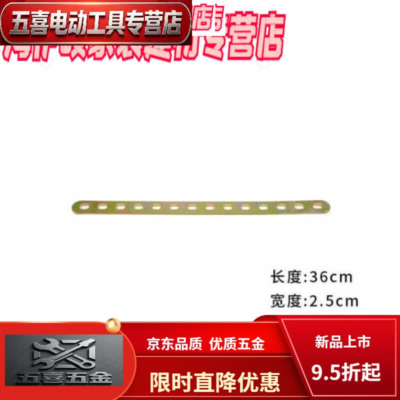 CLCEY带孔不锈钢片铁条直条固定扁条加厚固定强力带孔扁条铁片改装 36cm[加厚款]/根 京东折扣/优惠券