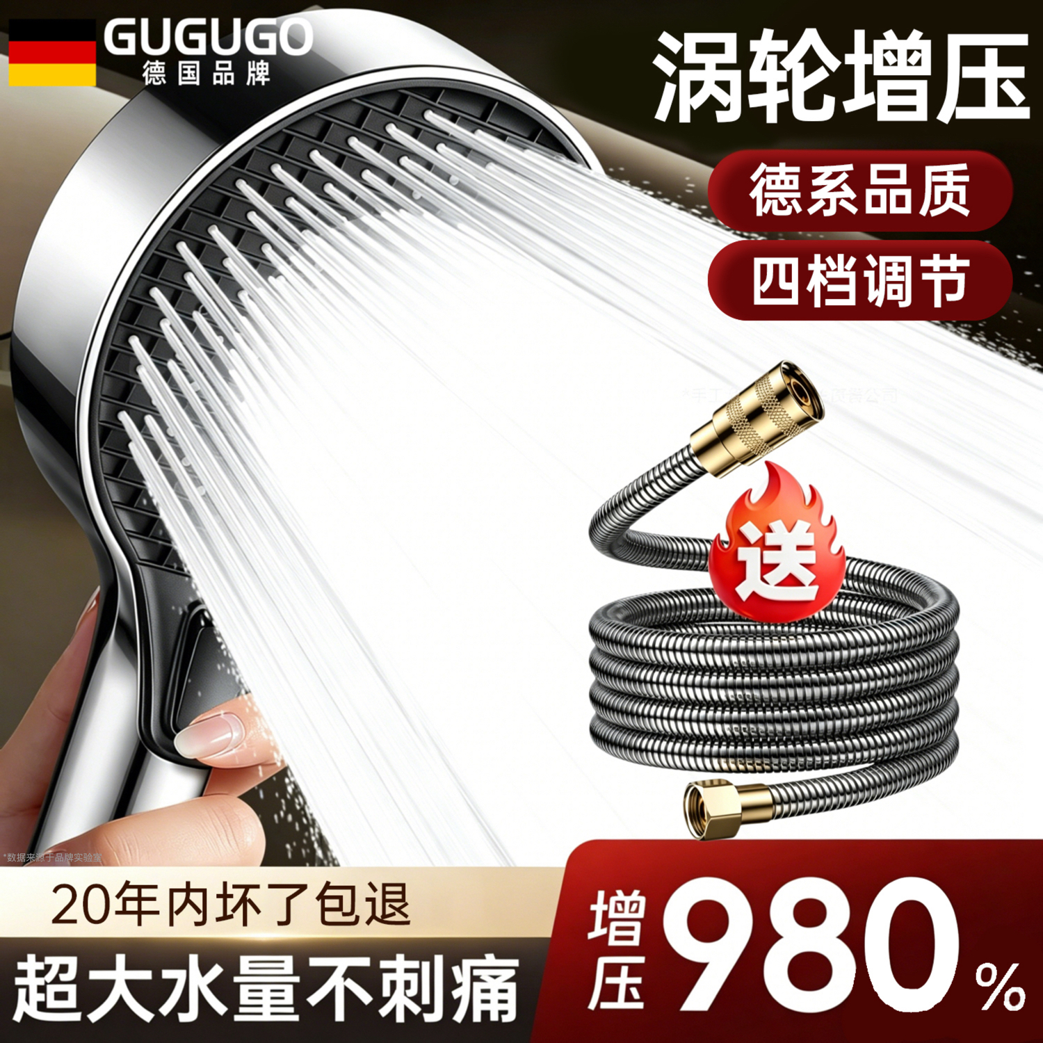 GuGuGo【德国】增压淋浴花洒喷头新款带软管一套超强高压大出水浴室花洒 【银黑】增压大水花洒+1.5米铜口软管 四档增压丨享星级酒店式沐浴