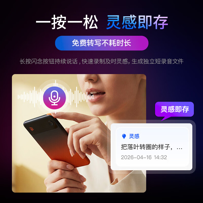 百融百智WiseNote 2.0AI录音卡片【七夕礼物】记录仪 mp3转文字 纪要超长待机轻薄随身便携录音笔a1 标准版 星雾银【畅享无限转写1-6个月】 送三年1500分钟/月转写权益