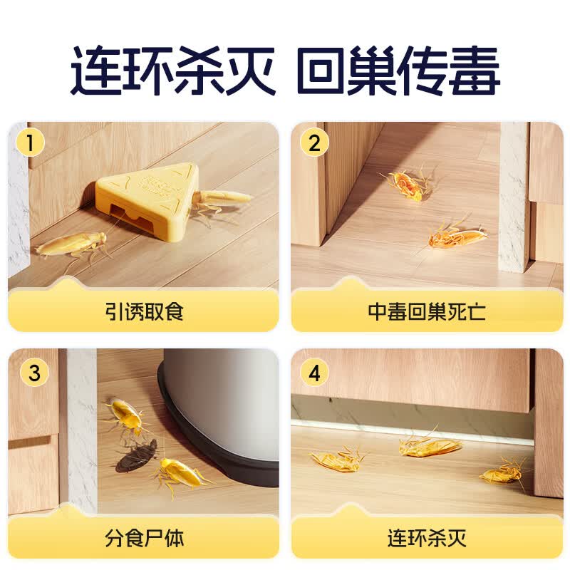 拜灭士蟑螂药杀虫剂除蟑螂屋内厨房拜耳蟑螂药杀蟑胶饵一窝室内灭蟑杀虫 【奶酪杀蟑】杀蟑饵盒6枚