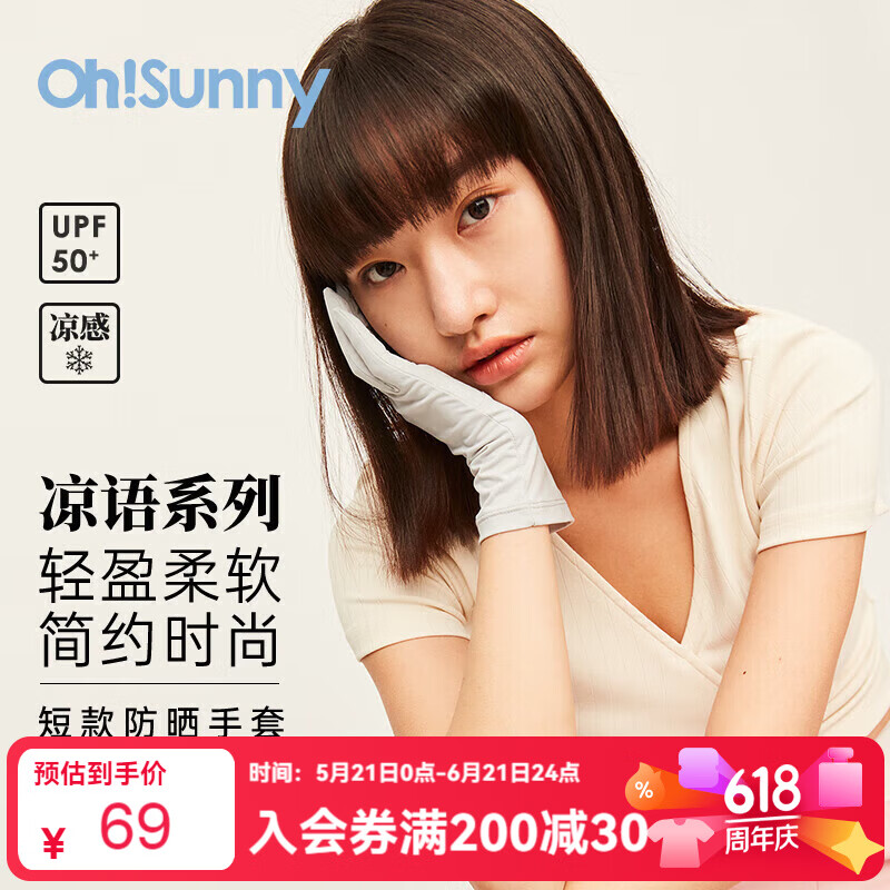 OhSunny防紫外线夏季轻薄凉感冰袖男可触屏开车骑行防晒手套女  气质灰 M