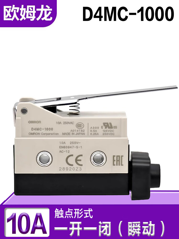 欧姆龙(OMRON)微型旅行开关D4Mc-5020 5000 2000 D4Mc-5020- n 5040 1000 D4MC-1000