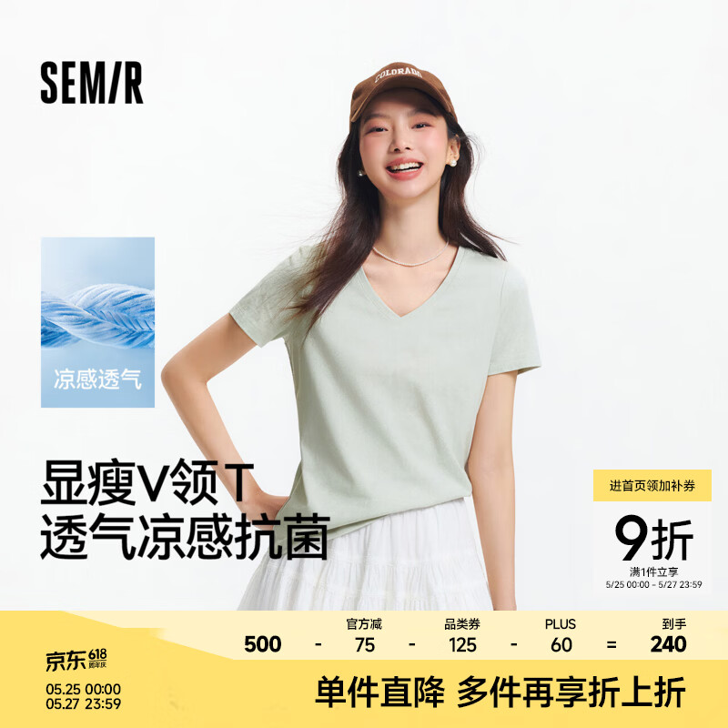 森马（Semir）短袖t恤女凉感抗菌正肩修身上衣2026夏装新款显瘦V领白色打底衫 粉绿A41424 S