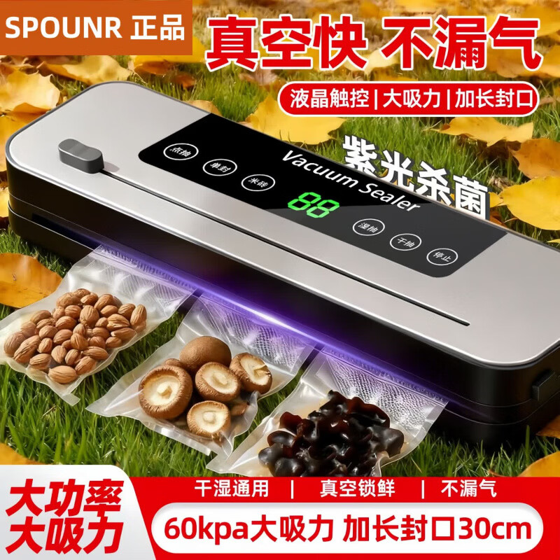 正品苏泊真空压缩封口机密封机全自动家用抽真空包装一体机塑封机家用食品真空机干湿两用 旗舰款八大功能_带切刀_豪华蓝 100个真空袋