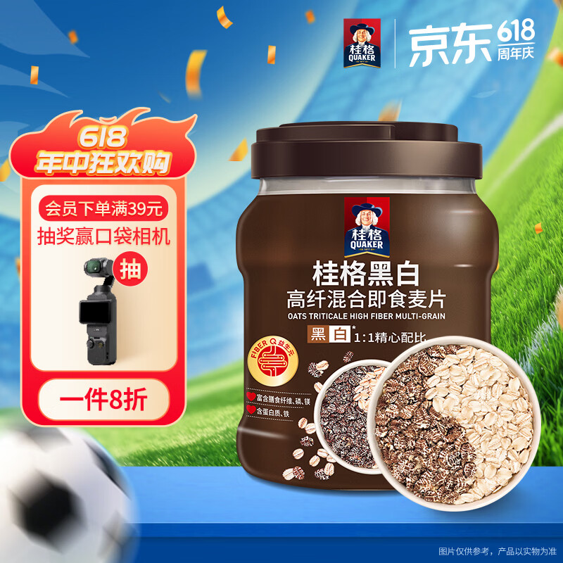 桂格（QUAKER）黑白即食燕麦片860克 营养早餐 膳食纤维 零添加白砂糖