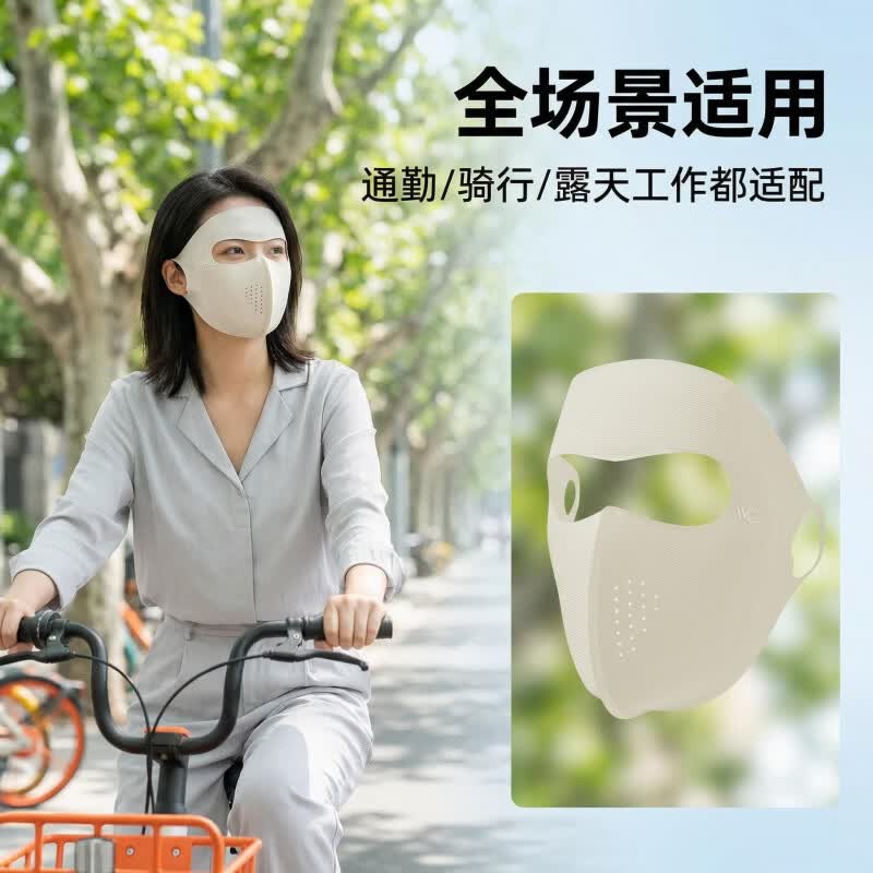 VVC防晒面罩女全脸防紫外线冰丝透气脸基尼夏季遮阳开车骑行ZTA 琥珀杏