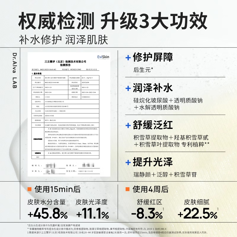 瑷尔博士【临期微瑕】益生面膜保湿修护面部生日礼物 2.0益生面膜1盒到手10片