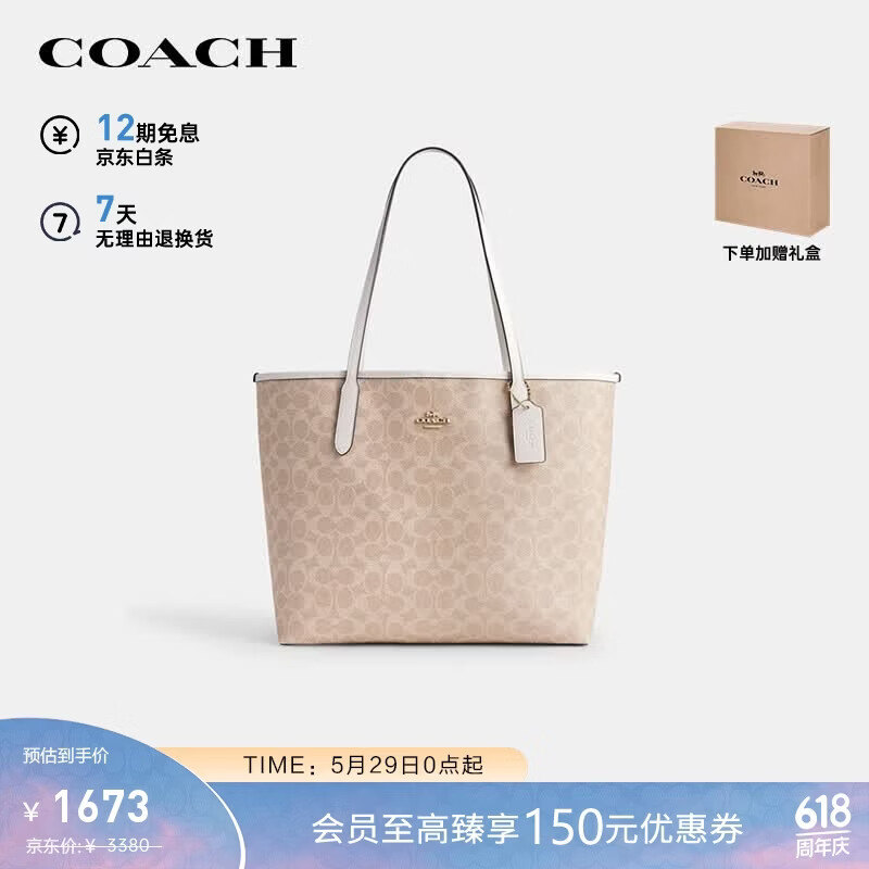 蔻驰(COACH)【品牌直供】女士CITY大号单肩托特包电脑包CV976礼物