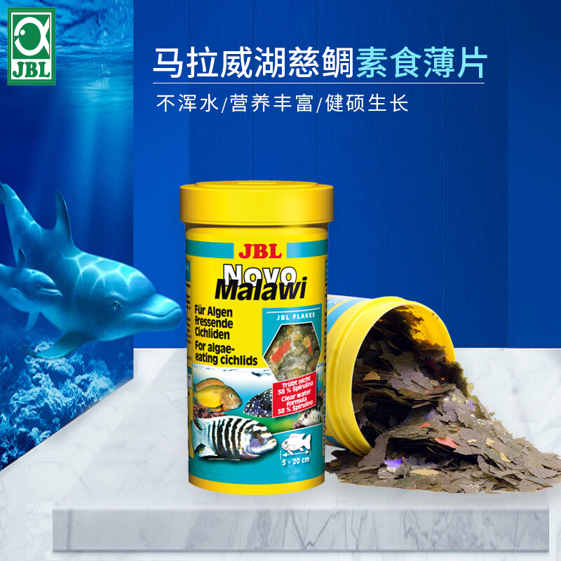 JBL鱼饲料德国进口三湖慈鲷坦湖鱼坦鲷鱼马鲷颗粒缓沉粮素食薄片鱼食 JBL草食性东非慈鲷饲料250ml 133g