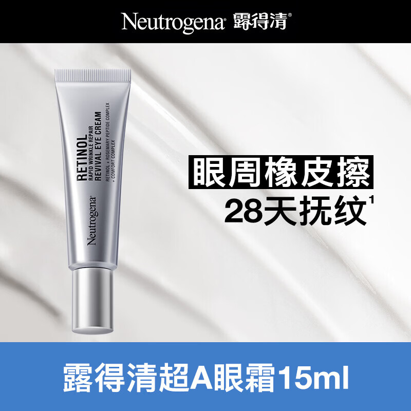 露得清（Neutrogena）超A醇眼霜15ml早C晚A抗皱淡细纹紧致眼部生日礼物送女友 [品牌旗舰]超A醇抗皱眼霜*1