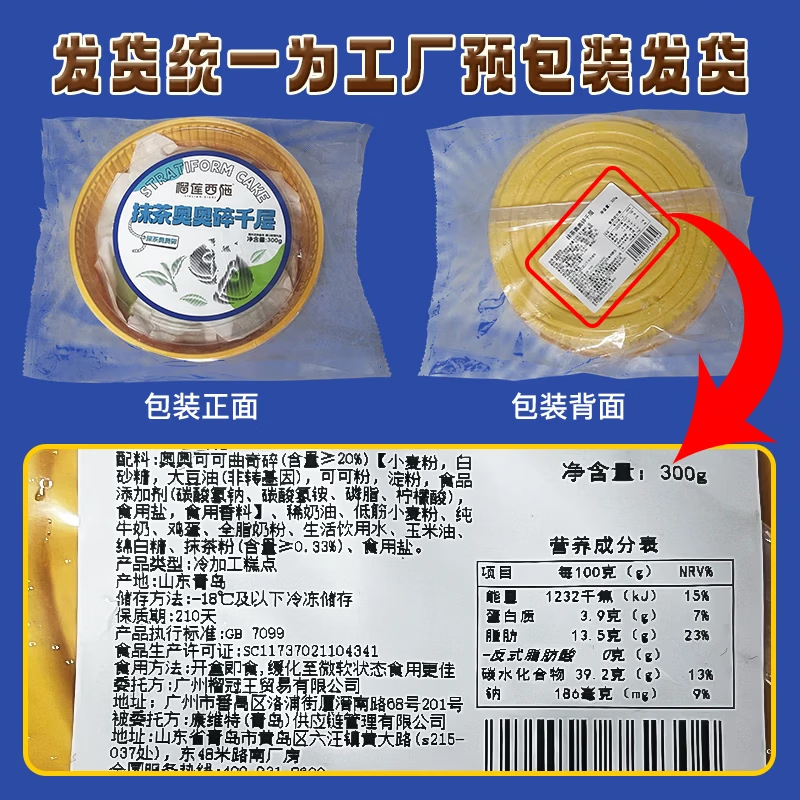 榴莲西施(liulianxishi)猫山王榴莲千层蛋糕动物奶油新鲜生日小蛋糕办公室下午茶次日达 榴莲千层400g*1+抹茶300g*1+可可210g*1