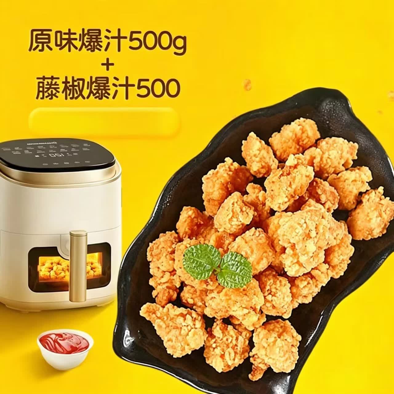 上鲜原味鸡米花4+袋藤椒鸡米花2袋盐酥鸡炸鸡半成品休闲空气炸锅 藤椒鸡米花500g*2袋+原味鸡米花500g*4袋 京东折扣/优惠券