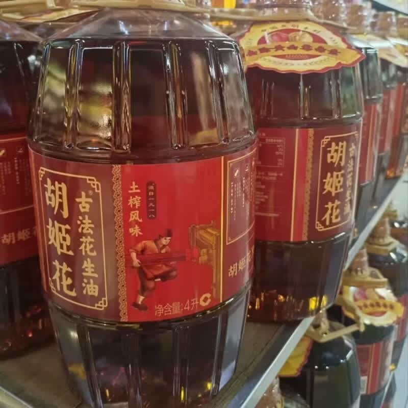 胡姬花纯正胡姬花古法土榨风花生油大纯正物理压榨食用油 古法土榨风味花生油25年12月份4L*1桶