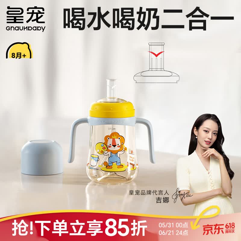 皇宠 儿童水杯PPSU学饮杯宝宝幼儿园吸管杯奶杯婴儿奶瓶 微V阀黄240ML