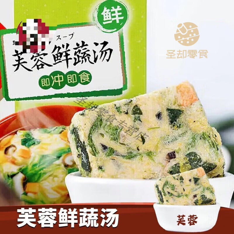 食怀肯德基同款芙蓉鲜蔬汤芙蓉荟蔬汤速食汤蔬菜汤菠菜 芙蓉鲜蔬汤 15 5小包尝鲜价