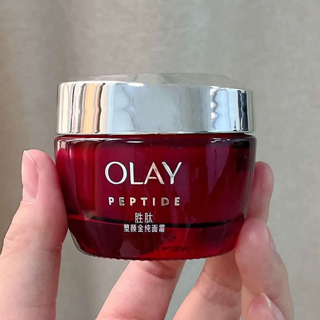 玉兰油（OLAY）大红瓶抗皱面霜女士护肤品补水保湿润肤乳祛淡化细纹斑点提拉紧 塑颜金纯面霜50g(盒装塑封)26年9月