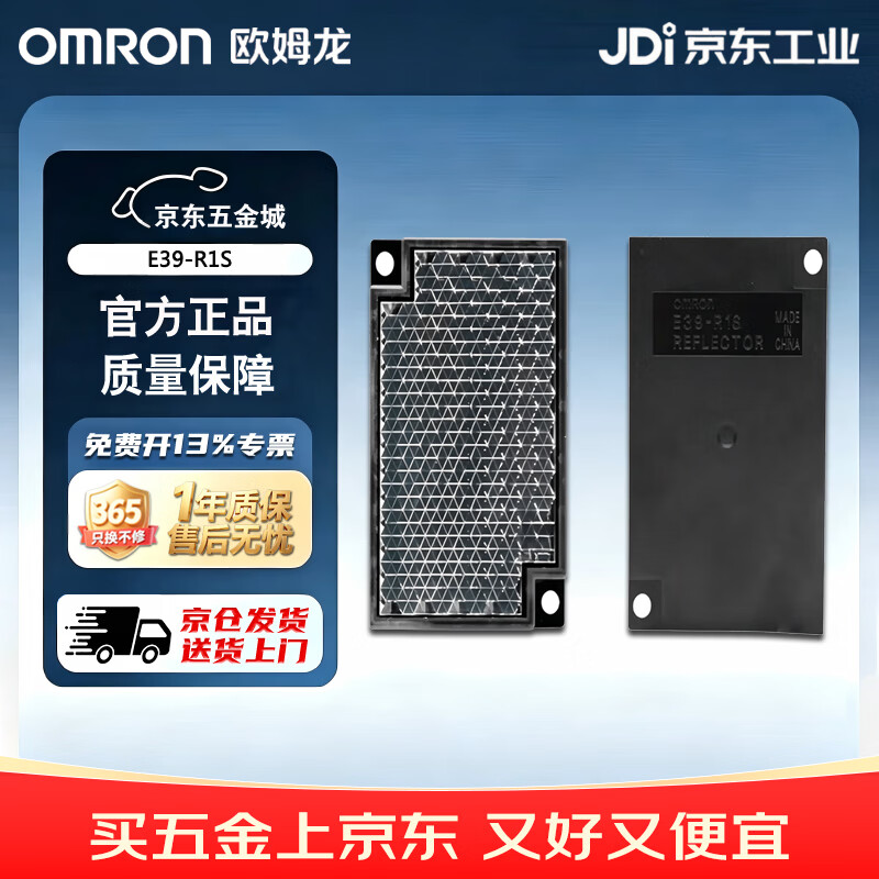 欧姆龙(OMRON)光电传感器 光电开关 光纤传感器 光纤头 简易光纤放大器 E39-R1S