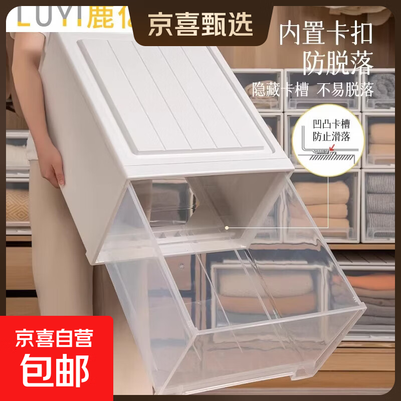 抽屉收纳箱透明家用衣柜整理盒内衣收纳盒子衣物储物分层收纳神器 10L深31*宽25*高13.5CM 白色-透明抽屉 1个