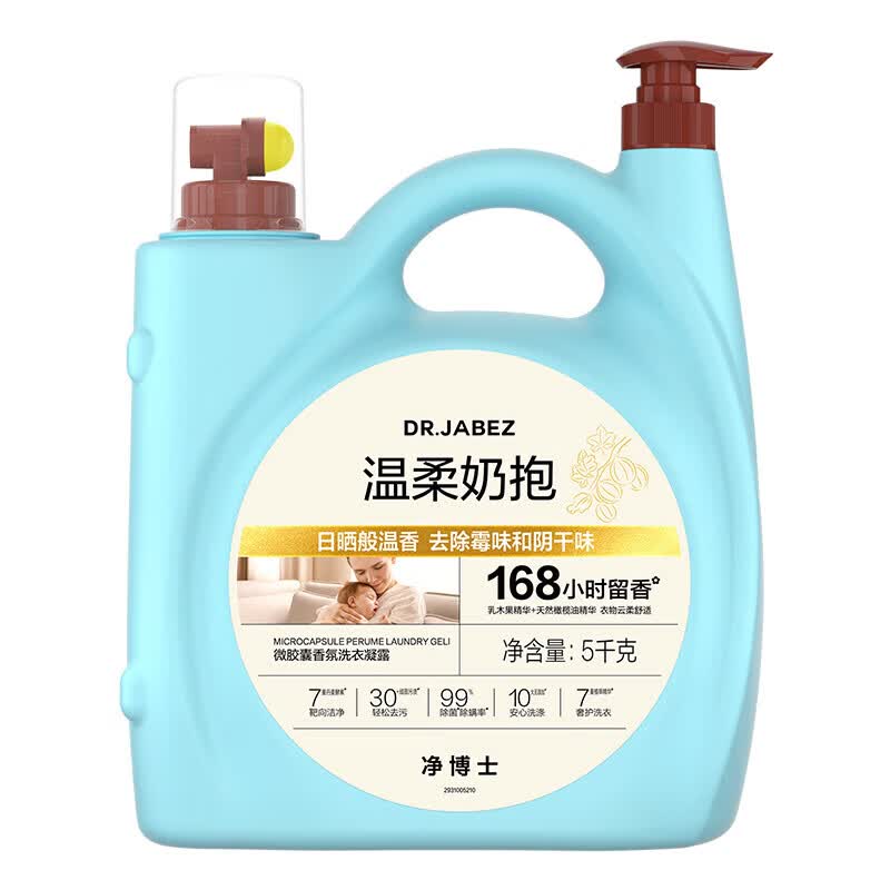 立白净博士微胶囊香氛洗衣液 温柔奶香除霉味阴干味长效留香 植萃精华 【祛味留香】10斤装 温柔奶抱