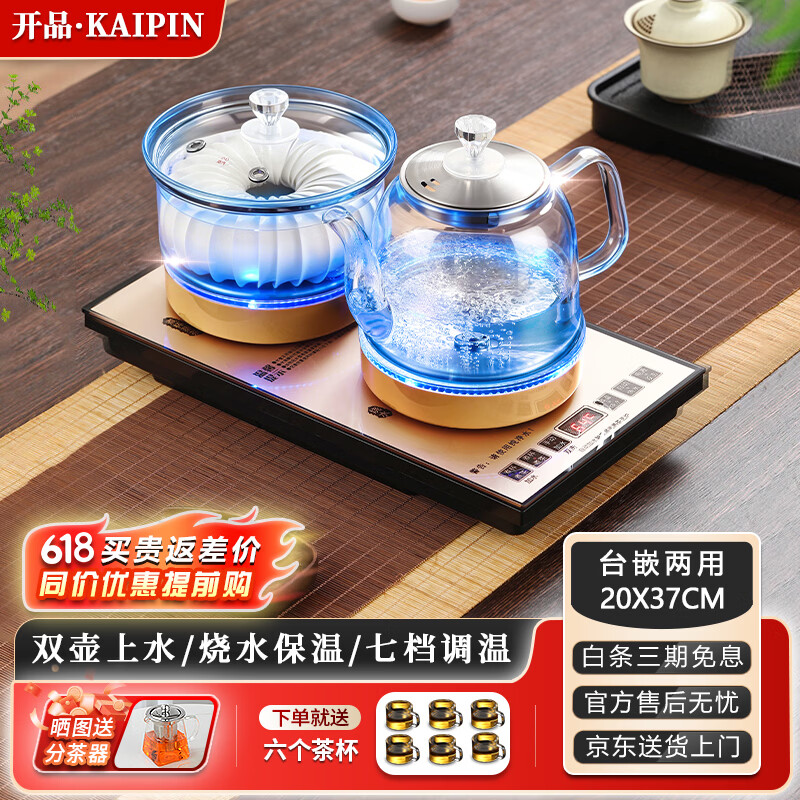 开品全自动双壶上水自动保温烧水壶家用办公泡茶专用一体嵌入式煮茶炉