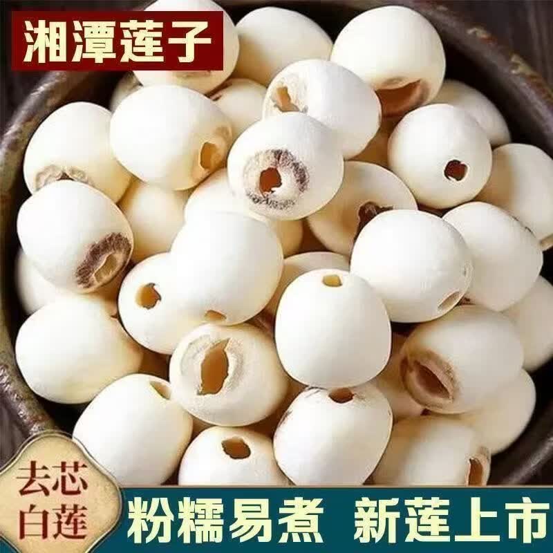 同仁堂（TRT）胖东来同款湖南湘潭一级新莲超级干货中药材物流纯天然无添加去芯 特级甄选南湘潭莲子 300g*4罐