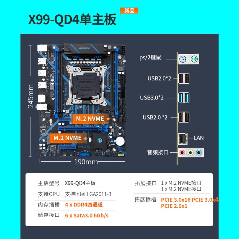 huananzhi 华南金牌x99qd4/zd4电脑主板2011针至强dd