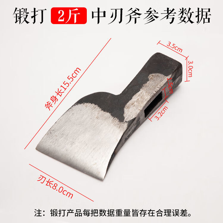 钢斧头锻打家用户外木工劈柴斧砍柴开山斧户外野营砍树消 2斤月斧中刃