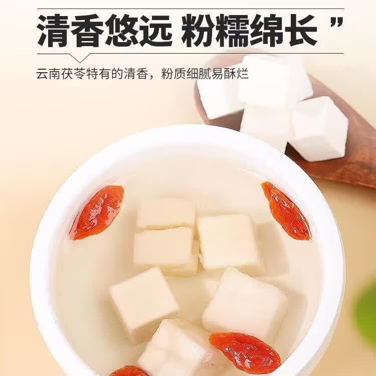 协穆胖东来同款【特级云南白茯苓】茯苓丁新货无硫祛湿野生泡水养生茶 甄选特级深山茯苓块 250g*4罐
