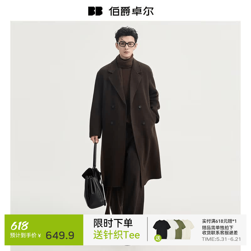 伯爵卓尔高端全羊毛双面呢大衣100%男士2025秋冬季新款中长款通勤男装外套 巧克力软糖（长款） 【无内胆】 XL (180)